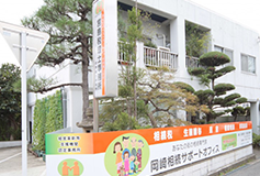 岡崎相続サポートオフィス外観